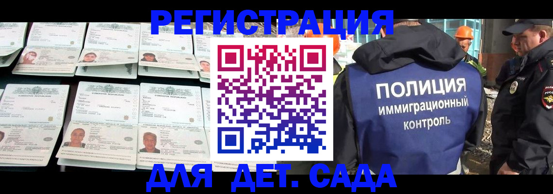 прописка паспорт в Забайкальском крае