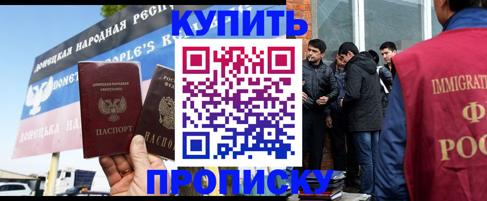 временная регистрация госуслуги в Забайкальском крае