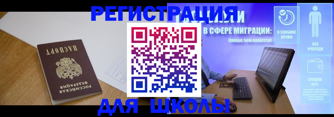 временная регистрация надежно в Забайкальском крае